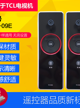 适用原装TCL电视机遥控器RC09E RC10D 410A L42E9FBE 46/52E9FBE