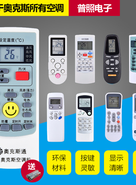 适用于AUX奥克斯空调遥控器万能通用原装YKR-H112 009 F06 901 06