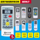 YKR 901 H112 F06 009 适用于AUX奥克斯空调遥控器万能通用原装