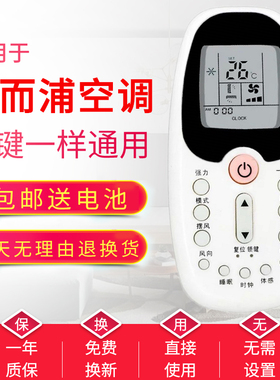 适用惠而浦空调原款遥控器ZH/HZ-01ZH  ZH/EZ-01 KZ-01直接使用