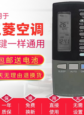 【广州发】适用老款三菱空调遥控器RKK502A101G RKK502A101D单冷