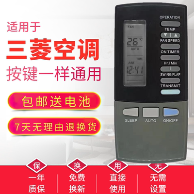 【广州发】适用老款三菱空调遥控器RKK502A101G RKK502A101D单冷