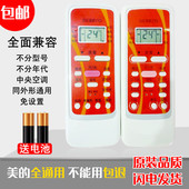 空调遥控器RN51K R51F RN51M R51D R51同外形直接用 BGF 适用美