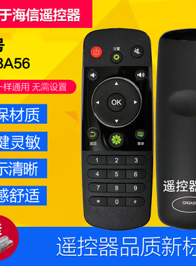 适用海信电视机遥控器 CN3A56 LED50K220 LED42EC290N LED48K320U