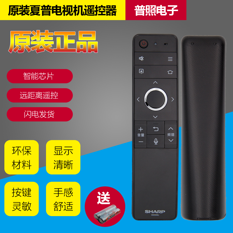 RC-B200夏普电视机遥控器