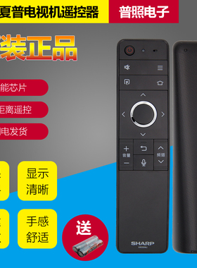 原装夏普液晶电视机遥控器RC-B200 LCD-45TX4100A LCD-60SU475A