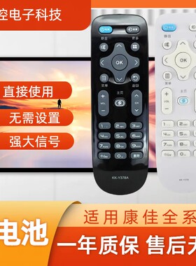 适用于康佳电视遥控器KK-Y378 Y378A LED39K35A LED43K35A 55K35U