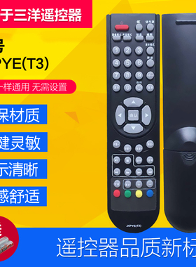 适用于三洋液晶电视遥控器JXPYE(T3) LCD32CA760 40CE770LED 包邮