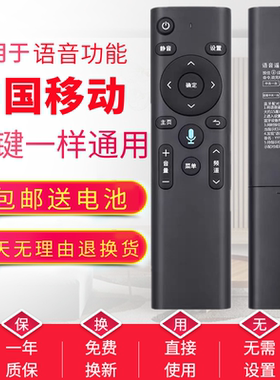 【带语音】中国移动机顶盒机顶盒魔百盒4K咪咕CM201-2 M301H 原装