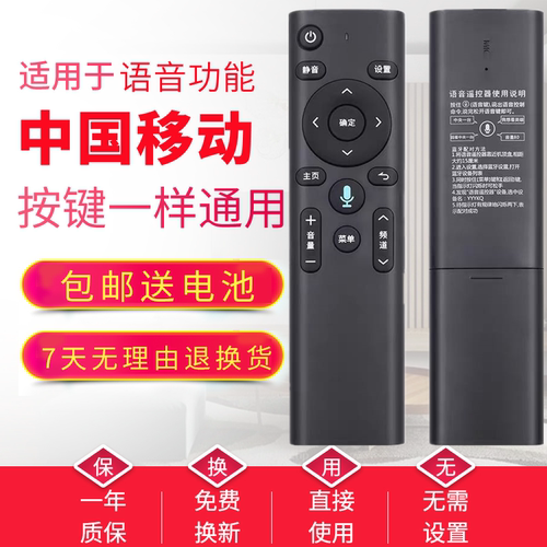 带语音中国移动咪咕原装机顶盒