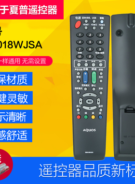 适用于SHARP夏普LCD电视机遥控器GB018WJSA GB169/134WJSA同款通