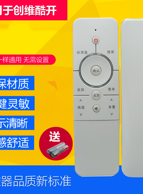 适用创维coocaa酷开电视遥控器U49 K1Y K1TY U1  U55 58U1直接用