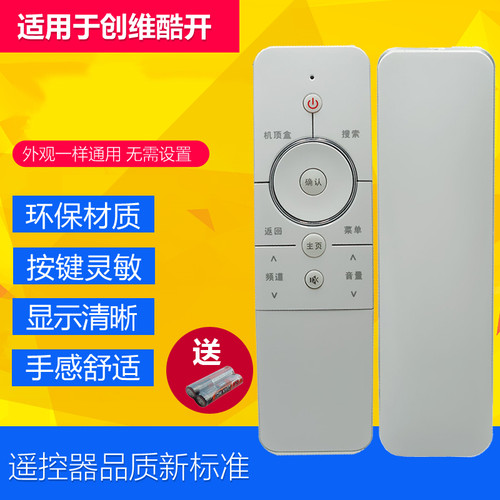 适用创维coocaa酷开电视遥控器U49 K1Y K1TY U1  U55 58U1直接用
