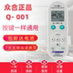 001 通用款 1000合一 正品 万能经典 原装 好用 众合空调万能遥控器