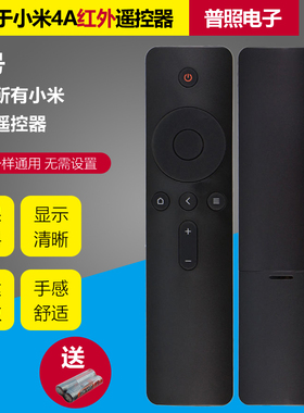 适用原装小米电视4A遥控器L32M5-AD L40/50M5-AD L55/65M5-AD红外