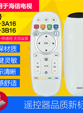适用海信液晶电视遥控器CN3A16 3B16 3E16 LED42K600X3D 32K600J