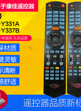适用于康佳电视机遥控器KK-Y337B KK-Y331 LED55IS95N32IS55TS86N