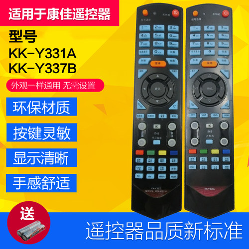 适用于康佳电视机遥控器KK-Y337B KK-Y331 LED55IS95N32IS55TS86N
