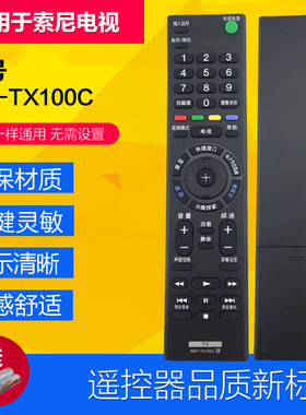 适用于索尼电视遥控器RMT-TX100C KD-55X8500C/65X8500C/75X8500C
