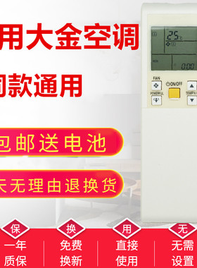 【广州发】英文版适用DAKIN空调遥控ARC452A12 ARC452A19 452A20