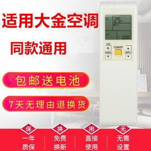 【广州发】英文版适用DAKIN空调遥控ARC452A12 ARC452A19 452A20