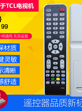 适用于TCL电视遥控器RC199 L40E9FBD L42/46E9FBD L32/42P10B包邮