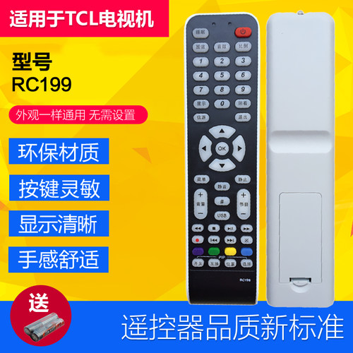 适用于TCL电视遥控器RC199 L40E9FBD L42/46E9FBD L32/42P10B包邮