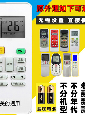适用美的华凌空调遥控器通用RN02A R51K RN02S6 RN08新款柜机挂机