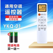 适用Konka康佳空调遥控器YKQ 01屏幕带背光外形一样直接使用通用