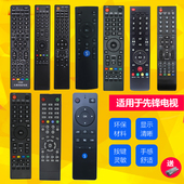 32B760S LED32B550 适用于pioneer先锋电视机原装 遥控器万能通用