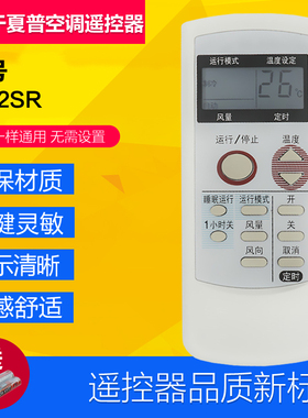 适用于夏普空调遥控器0012SR A521JB A558JB老款空调遥控器直接用