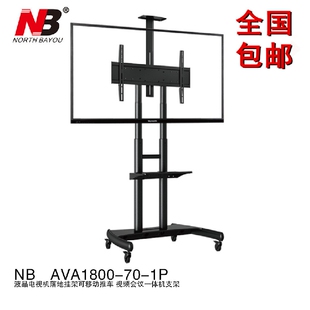 电视支架落地电视架可移动带轮一体机架子推车办公55/65/70/75 NB