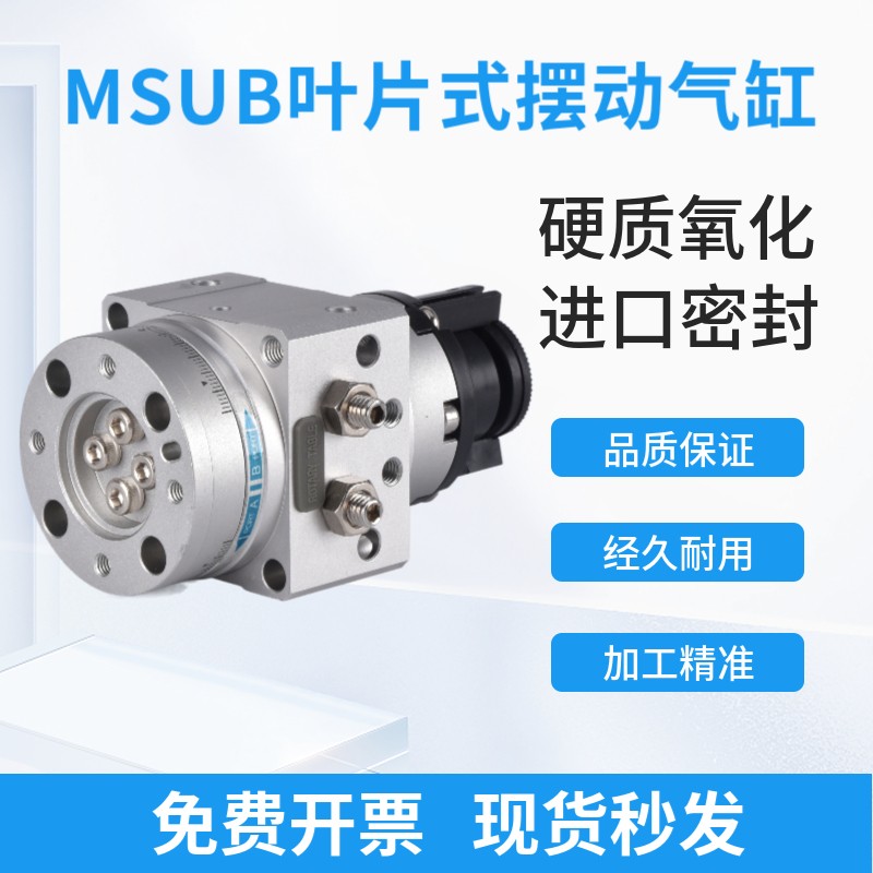 smc全新叶片式摆动气缸