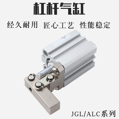 薄型杠杆气缸JGL253540506380100XALC摇臂下压夹紧夹具ALC