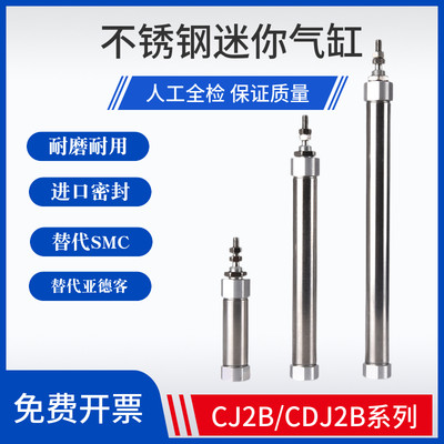 不锈钢迷你气缸磁性小型CDJ2B缸径12/10-5/10/15/59/60/75/150-B