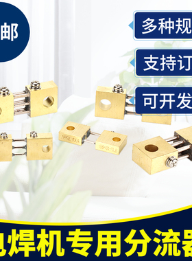 电焊机分流器定值75mV电流直流电阻分流器FL-19 100A200A300A500A