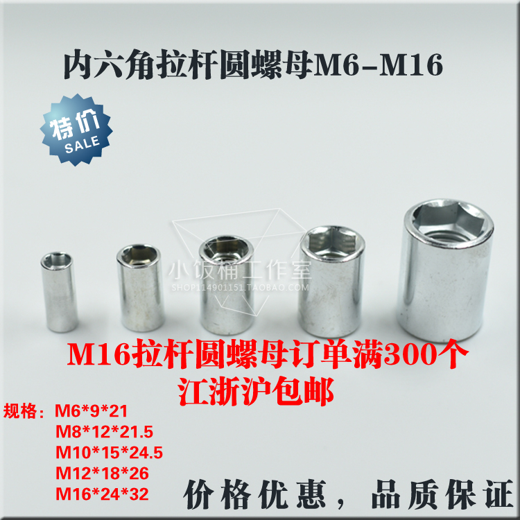 气缸拉杆螺母内六角圆柱