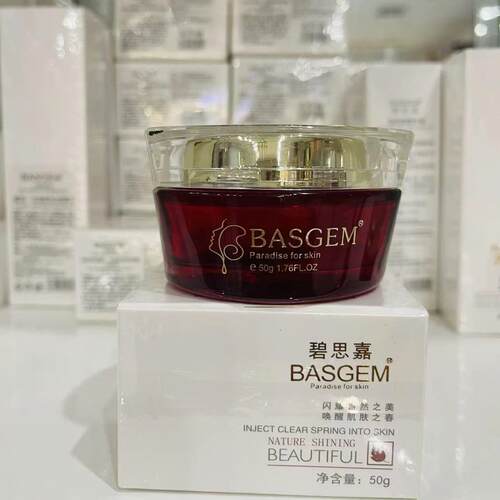 碧思嘉BASGEM碧泉 水凝倍润保湿霜50g丝滑细嫩补水保湿锁水