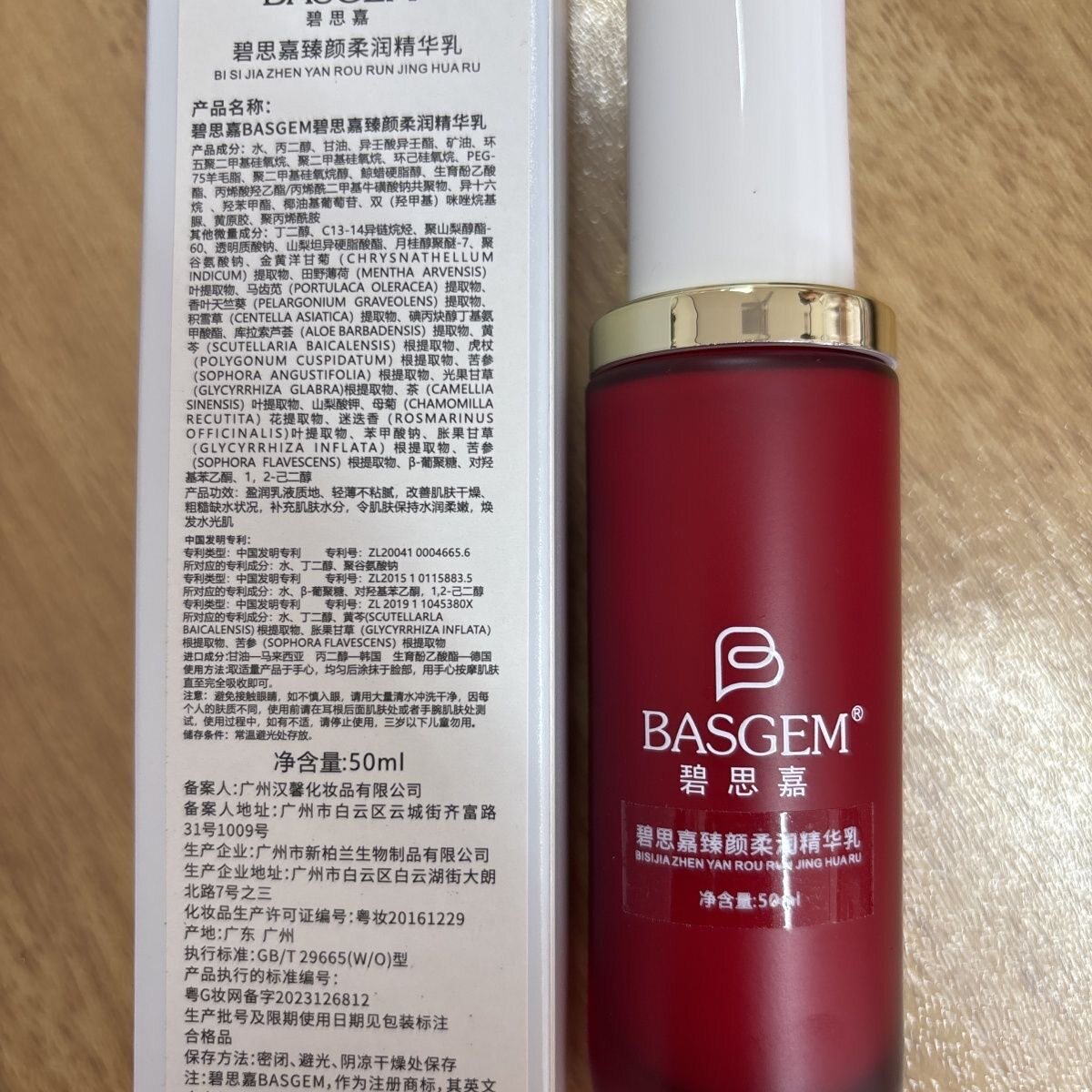 美容院正品碧思嘉紫晶调理乳60ml现名臻颜柔润精华乳敏感肌肤补水