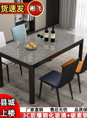 餐桌椅组合简约小户型4人6长方形家用快餐出租吃饭桌子钢化玻璃桌