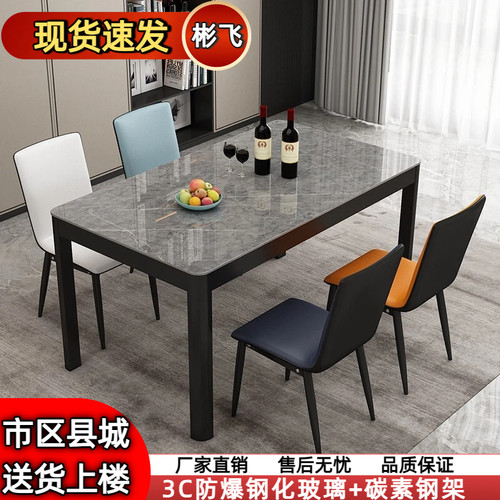 餐桌椅组合现代简约小户型4人