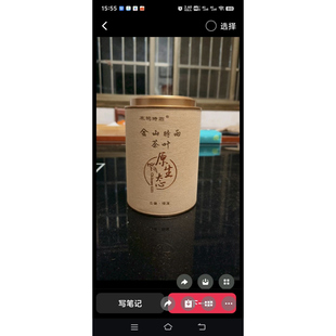 2025安徽黄山宣城绩溪农家自产金山时雨茶叶250克罐装新茶4月13号