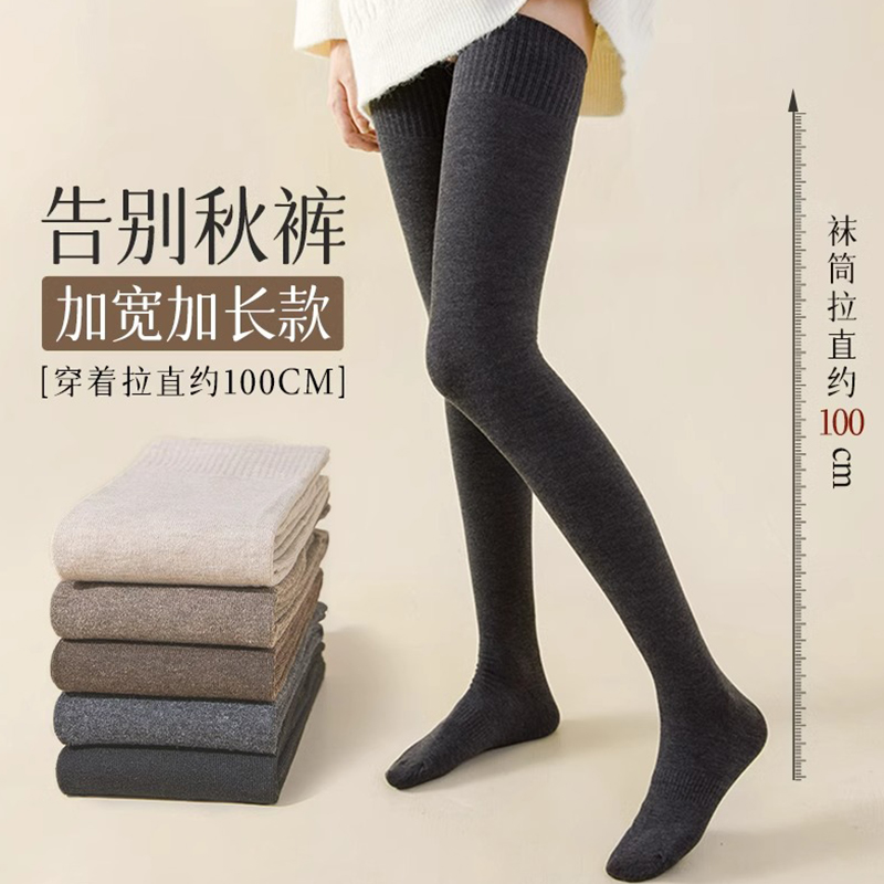 谁懂啊，能拉到大腿根的袜子太香了～再也不用穿秋裤了、打底裤了