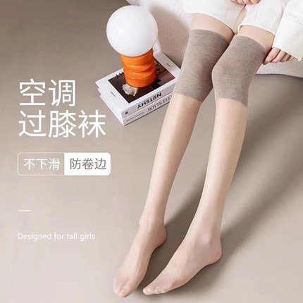 【护膝袜】四季款女士空调房专用防掉护膝袜防勾丝透明夏季薄款