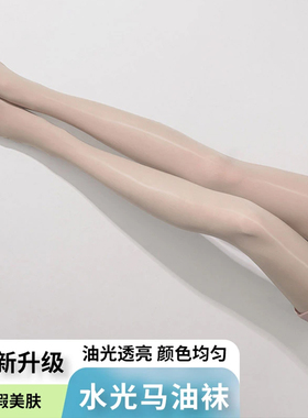 自带高光的马油wa，真的是是把极光穿在了身上！超好看的神仙丝wa