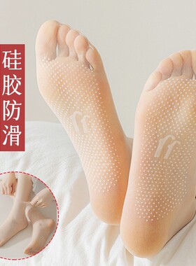 IFJE PUGS「无痕隐形」夏季薄款女士丝袜防勾丝脚底防滑硅胶短袜