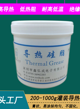 大功率LED灯具电源散热用导热膏灰色 耐高温绝缘导热硅脂硅胶10W