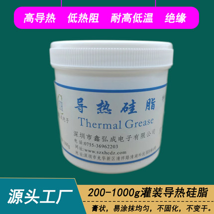 大功率LED导热硅脂硅胶含银 投光灯射灯路灯用导热散热膏灰色包邮