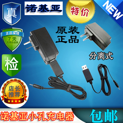 chargeur AINY pour téléphones NOKIA NOKIA N81 - Ref 1291790 Image 1