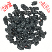 大果 桑椹 四川产 较干净 果味香甜500g 食鉴本草优选 无沙 桑葚